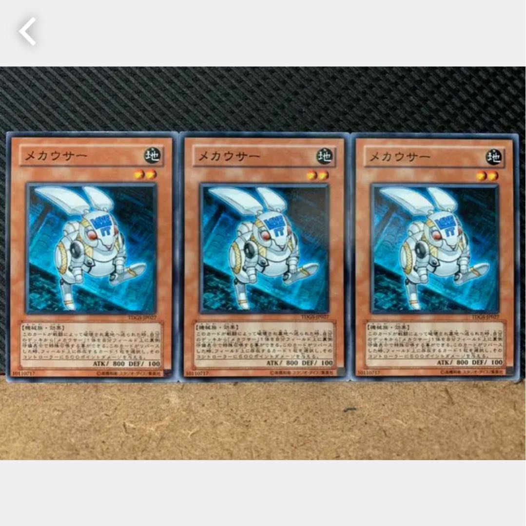 Popotan] Yu-Gi-Oh! 1370 Mecha Bunny 3 Normal