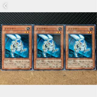 Popotan] Yu-Gi-Oh! 1370 Mecha Bunny 3 Normal