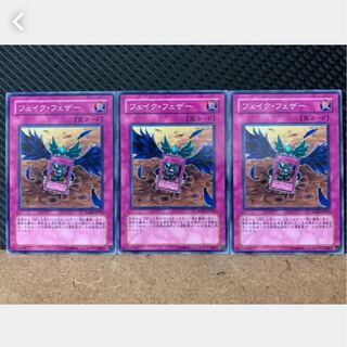 Popotan] Yu-Gi-Oh! 1332 Fake Feather 3 copies, normal