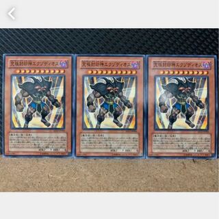 Popotan] Yu-Gi-Oh! 1207 Exodius the Ultimate Forbidden Lord 3 Normal