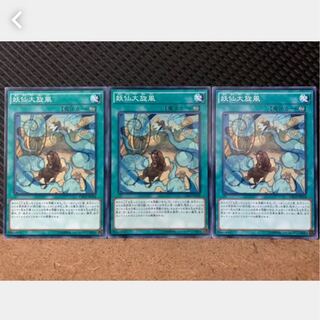 【ぽぽたん】遊戯王 1214 妖仙大旋風 3枚 ノーマル