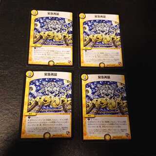 Rapid Reincarnation R 5/38 [871].