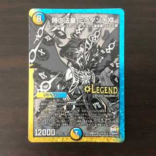 時の法皇 ミラダンテXII