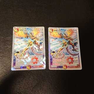 聖竜ボルシャック・ウルフェウス  SR S3/S5 [872]