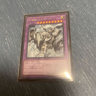 Invoked Mechaba Rare