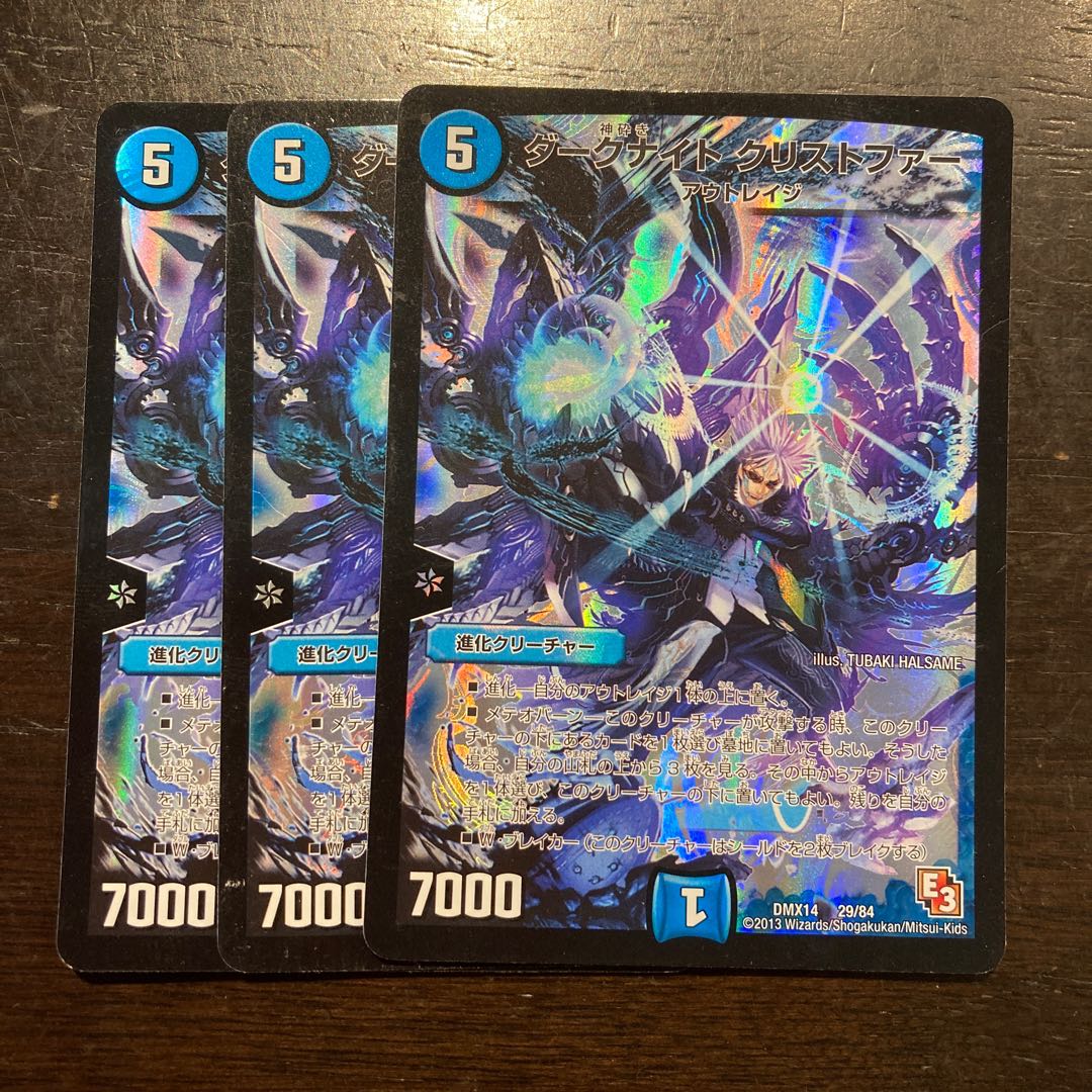 ダークナイト クリストファー