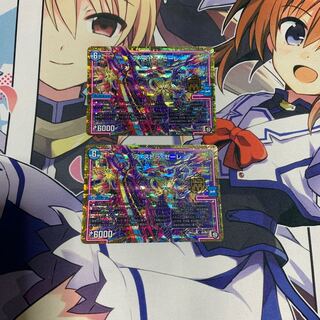 アストラゼーレ 2枚