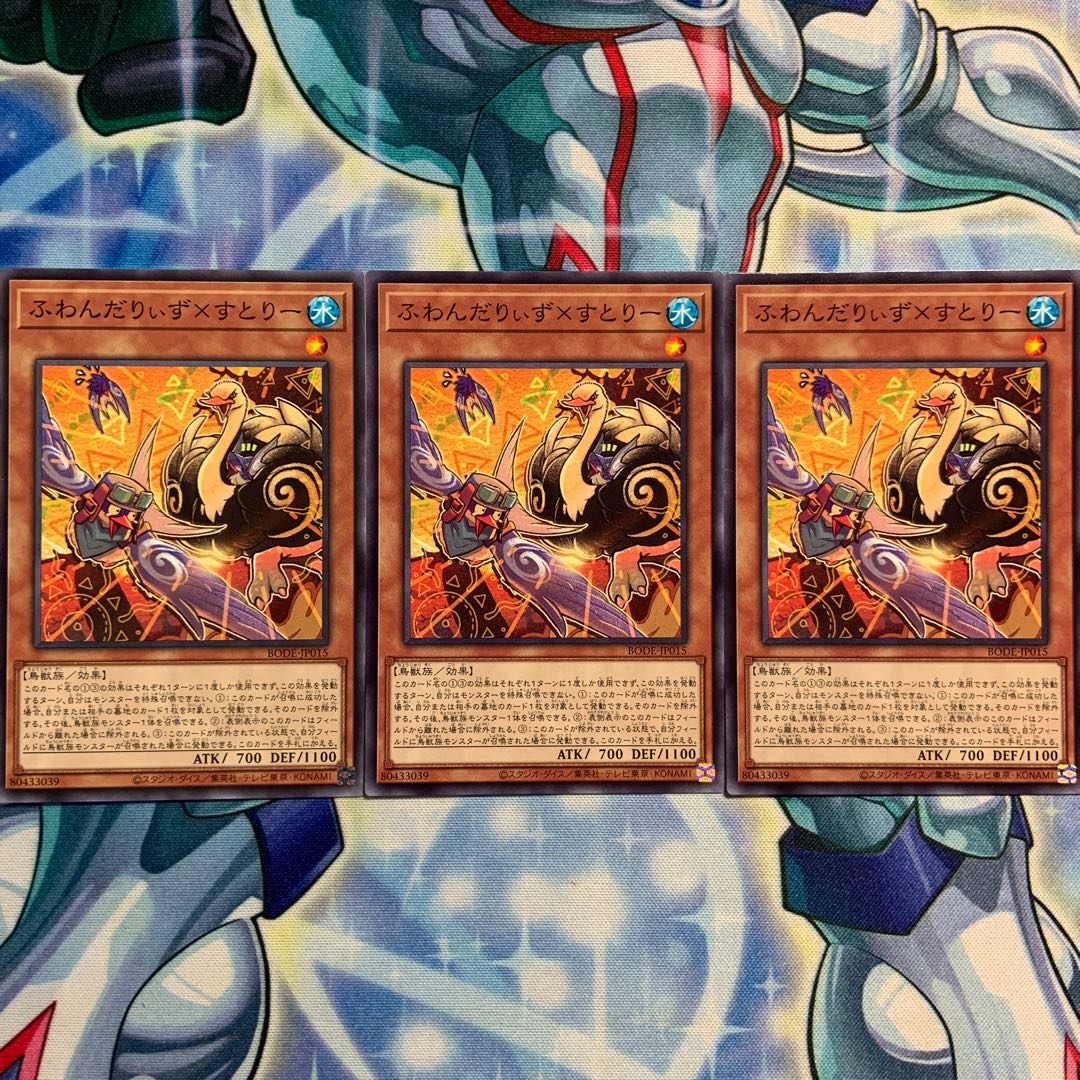 【N】ふわんだりぃず×すとりー 3枚 BODE-JP015