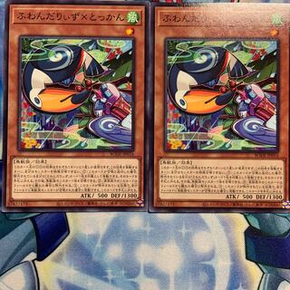 【N】ふわんだりぃず×とっかん 2枚 BODE-JP016