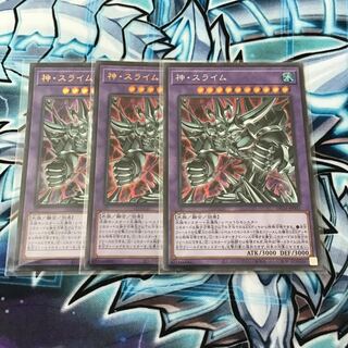 神・スライム シークレットレア　ウルトラ