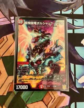 Ride of the Dragon, Ride of the Dragon, Ride of the Dragon, Ride of the Dragon, Ride of the Dragon, Ride of the Dragon