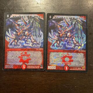 ボルメテウス・武者・ドラゴン