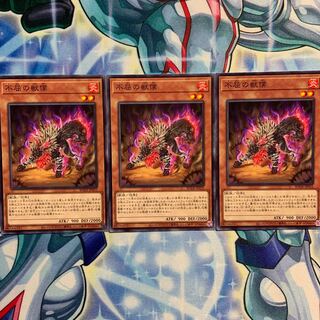 【N】不屈の獣僕 3枚 BODE-JP033