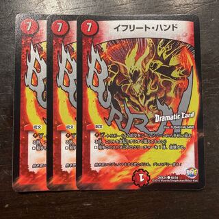 イフリート・ハンド