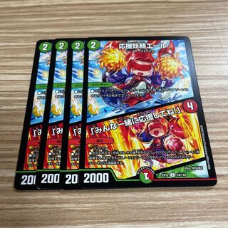 応援妖精エール｜「みんな一緒に応援してね!」