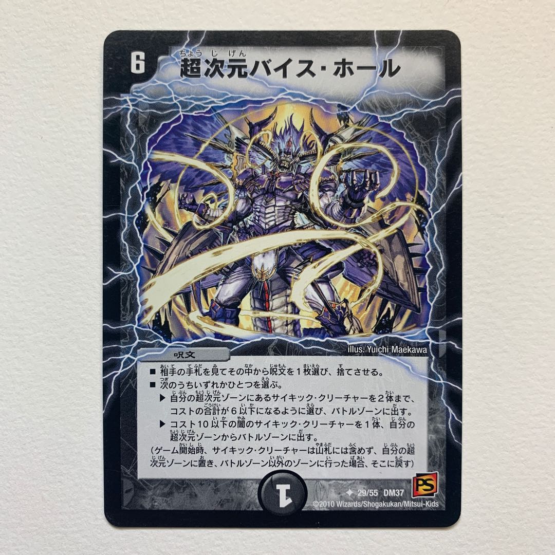 Psychic Dimension Vice Hall