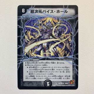 Psychic Dimension Vice Hall