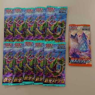 【おまけ付き】ポケモンカード 蒼空ストリーム 未開封パック×10