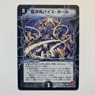 Psychic Dimension Vice Hall