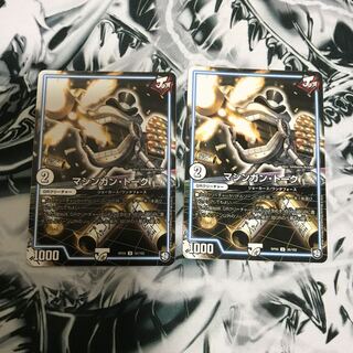 マシンガントーク　2枚セット