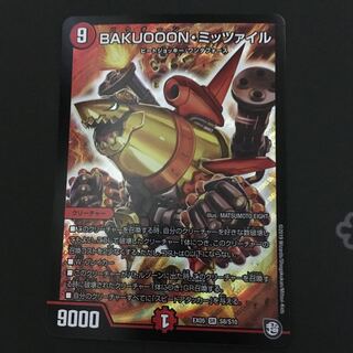 BAKUOOON Mitzvahil exclusively for Mr. Yori Masa