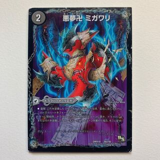 悪夢卍 ミガワリ｜忍者屋敷 カラクリガエシ｜絡繰の悪魔龍 ウツセミヘンゲ