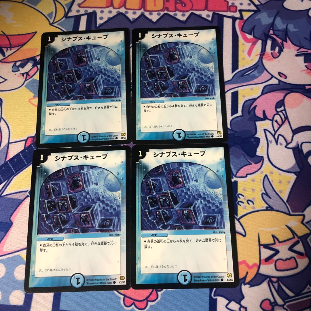 シナプス・キューブ