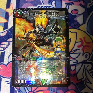 紅蓮の怒 鬼流院 刃|バンカラ大親分 メンチ斬ルゾウ(上)