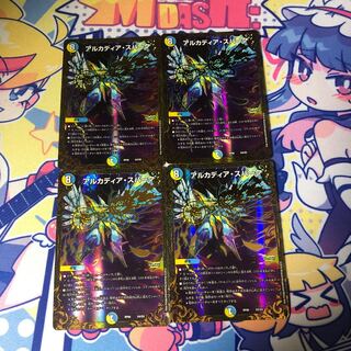 アルカディア・スパーク