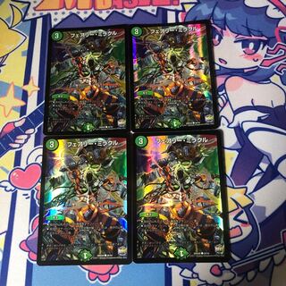 フェアリー・ミラクル