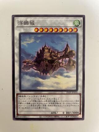 浮鵺城　ノーマル