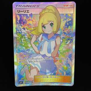 がんばリーリエ SR