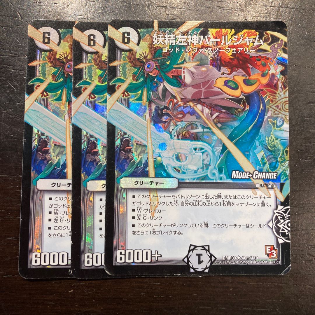 Fairy Left God Pearl Jam (Normal) U 40/110