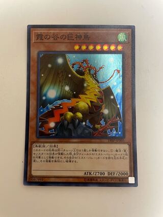 Mist Valley Apex Avian Super