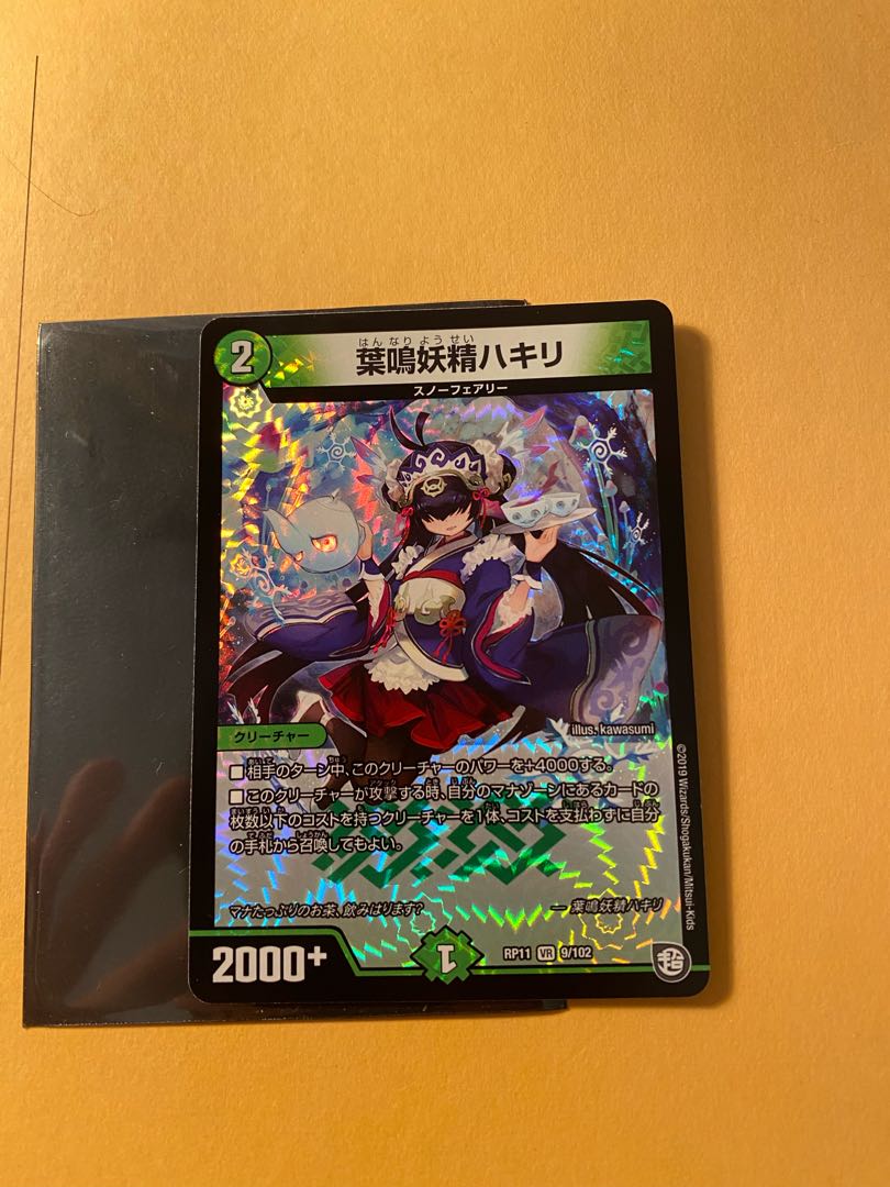 葉鳴妖精ハキリ