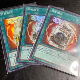 簡素融合 スーパーレア　3枚最安値