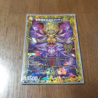 聖魔連結王 ドルファディロム(20thSPレア仕様)