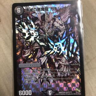 カナシミドミノとドキンダムアポカリプス