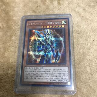 カオスソルジャー シークレットレア