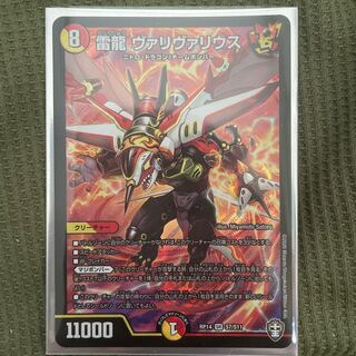 デュエルマスターズ　雷龍 ヴァリヴァリウス SR