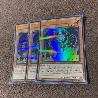 [Set of 3] Duza the Meteor Cubic Vessel Parallel Ultra Rare 20TH-JPC63