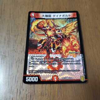 大爆龍 ダイナボルト