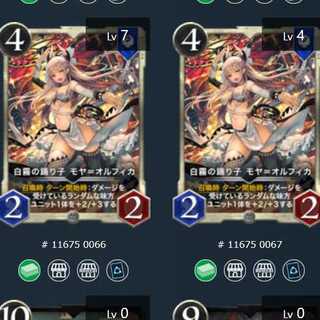 白霧の踊り子 モヤ＝オルフィカ ２枚セット