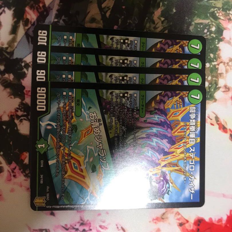 闘争類拳嘩目 ステゴロ・カイザー｜お清めシャラップ