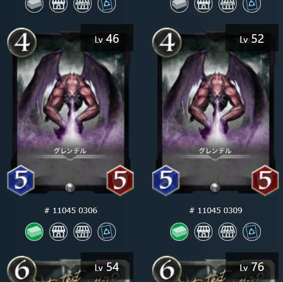 グレンデル ２枚セット