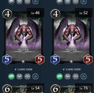 グレンデル ２枚セット