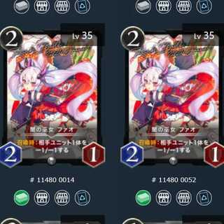 闇の巫女 ファオ ２枚セット