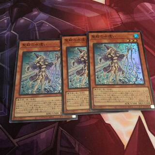 聖殿の水遣い3枚セット