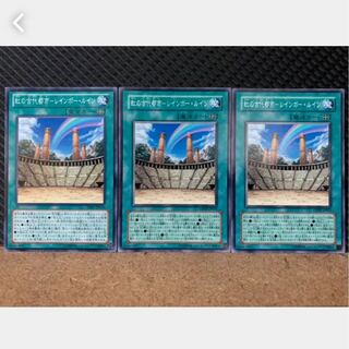 Popotan] Yu-Gi-Oh 1215 Ancient City of Rainbow - Rainbow Ruin, 3 Normal