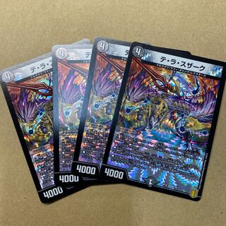 同時購入様専用　テ・ラ・スザーク VR 4枚他18セット